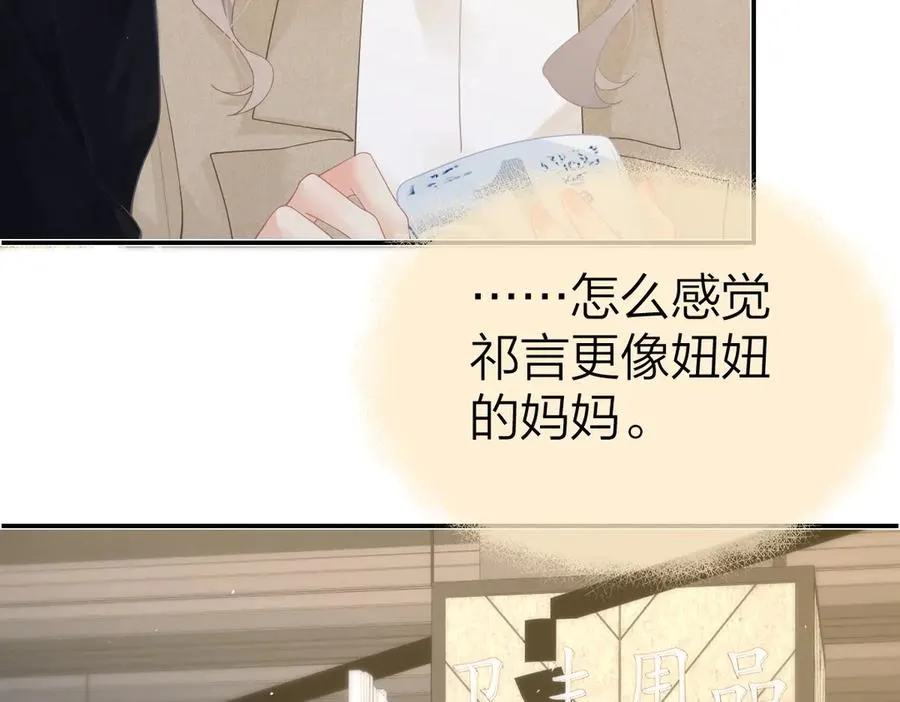 第50话 留住香味41