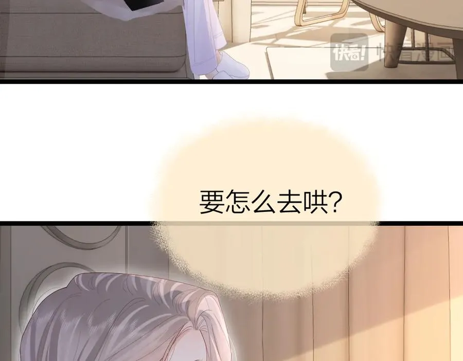 第54话 知错能改49
