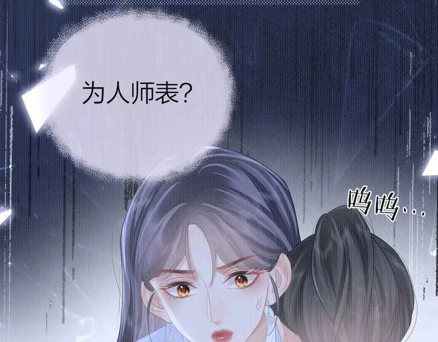 第53话 过错与自责17