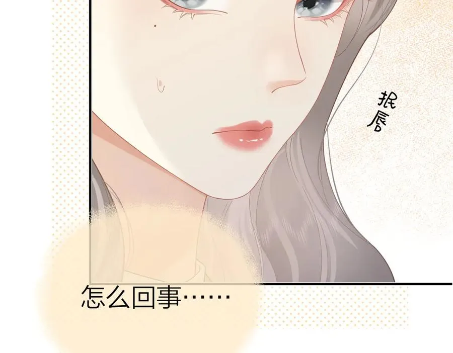 第50话 留住香味55