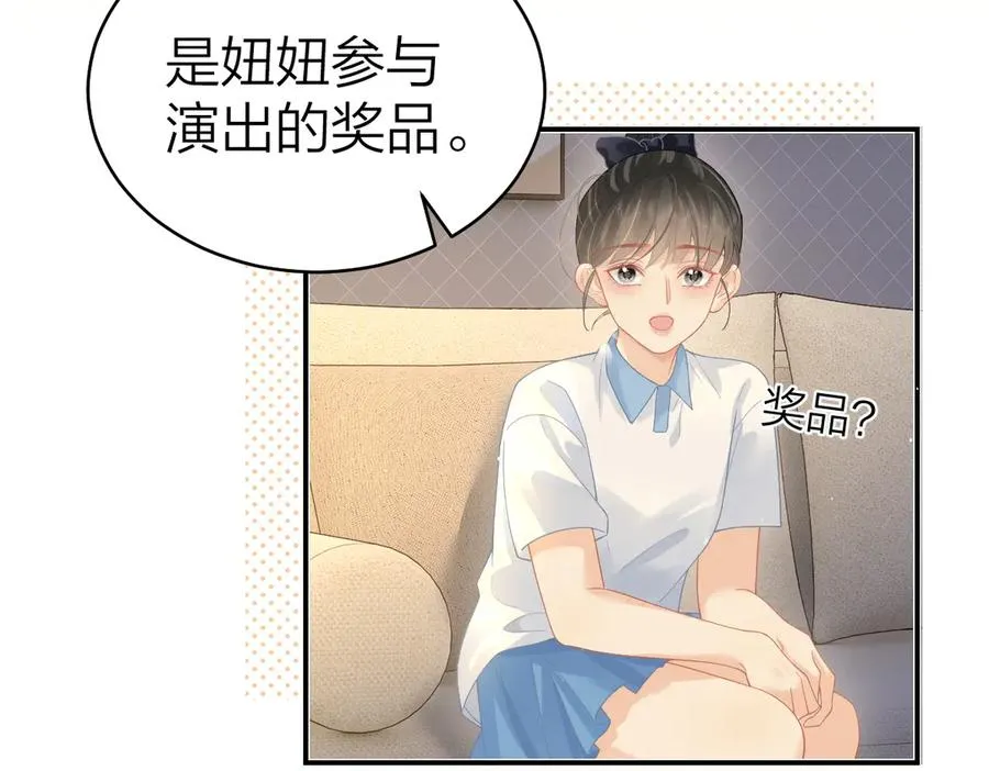 第44话 第一次邀约22