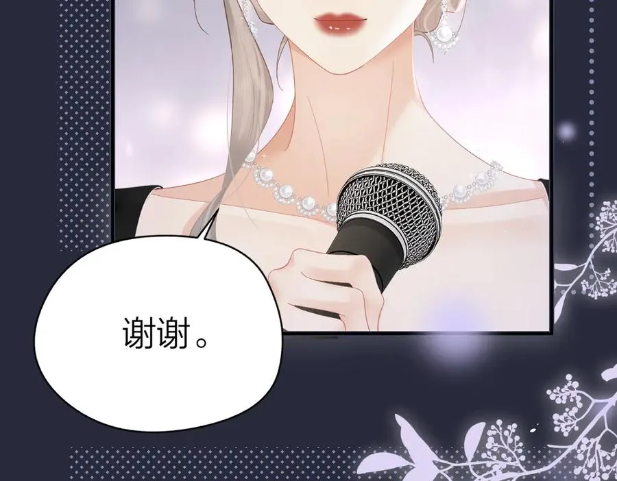 第46话 年会11