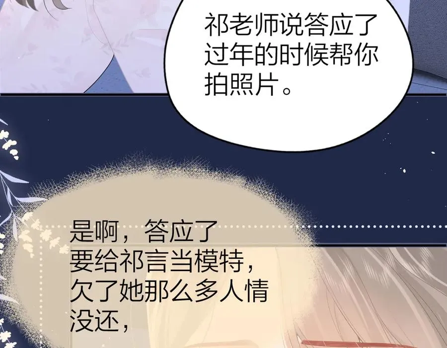 第47话 普通朋友73