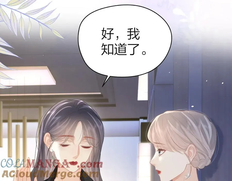 第47话 普通朋友30