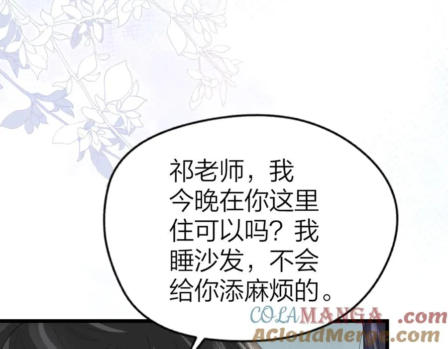 第54话 知错能改42