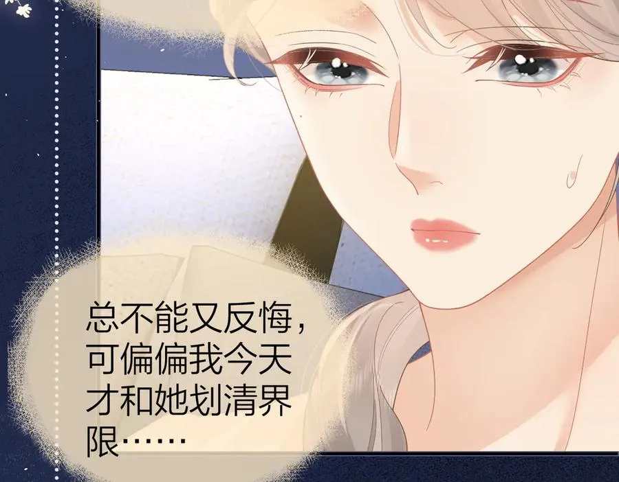 第47话 普通朋友74