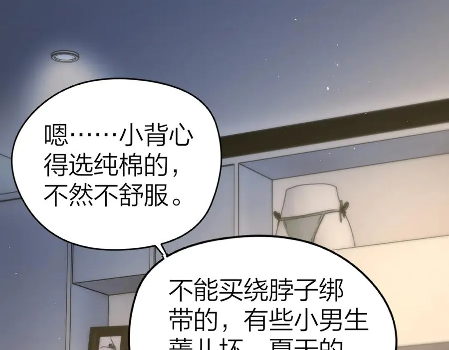 第50话 留住香味45
