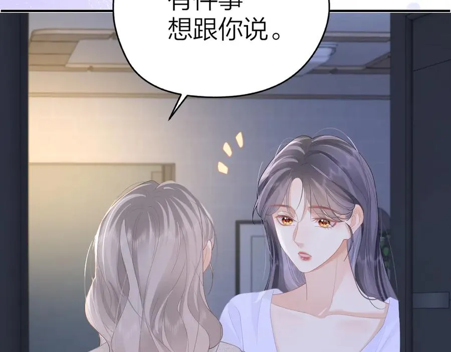 第49话 应有的补偿50