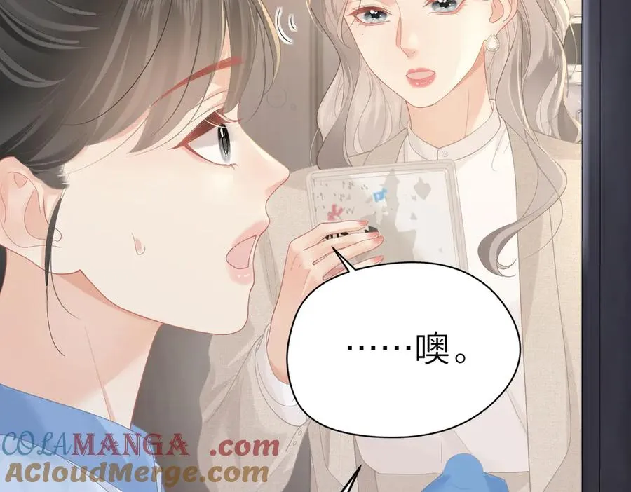 第49话 应有的补偿12