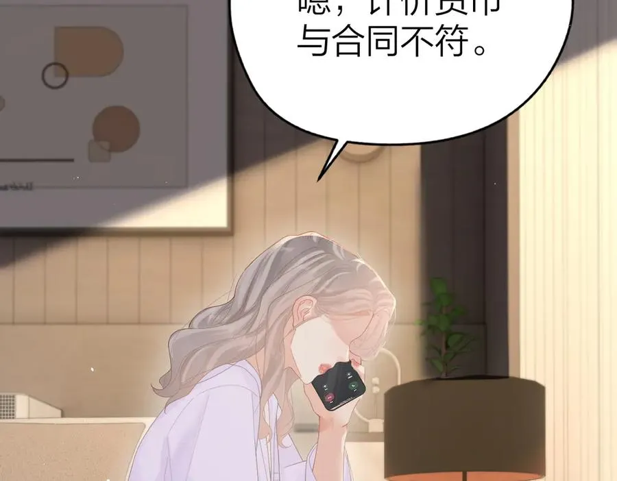 第53话 过错与自责77