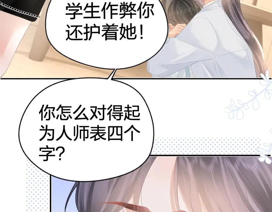 第53话 过错与自责7