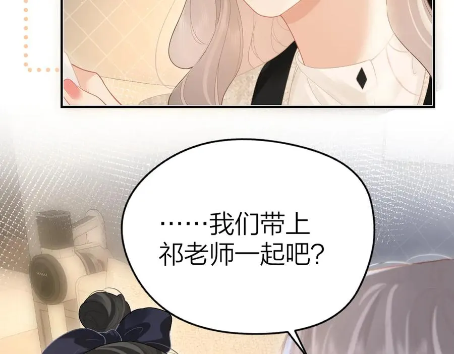 第44话 第一次邀约50