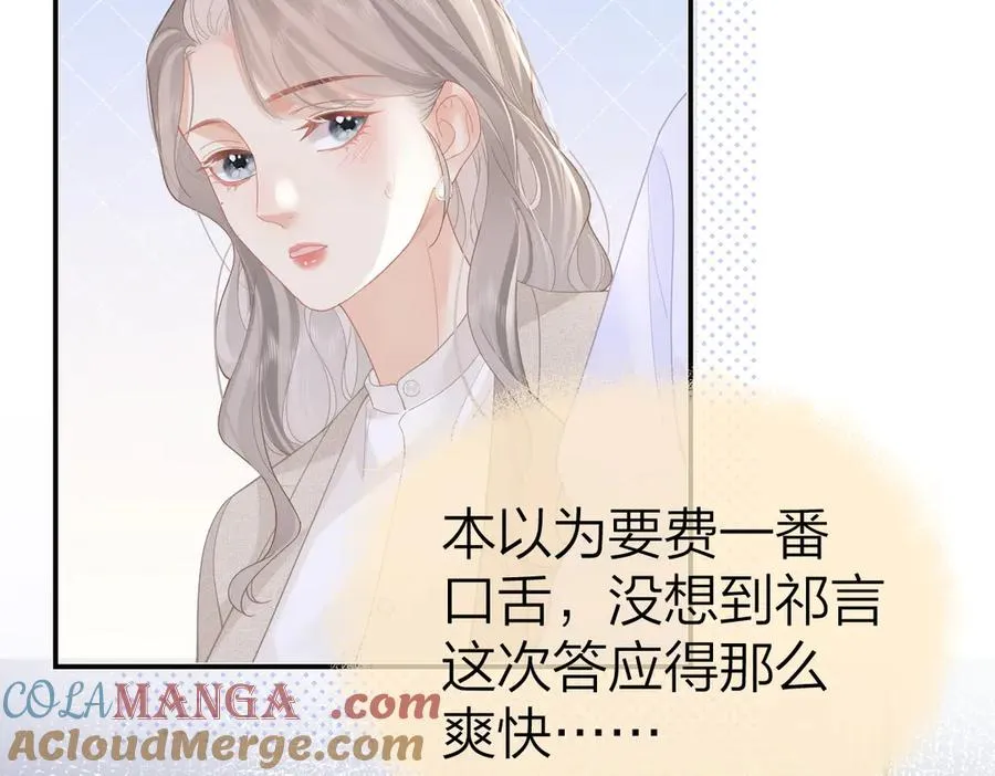 第49话 应有的补偿60
