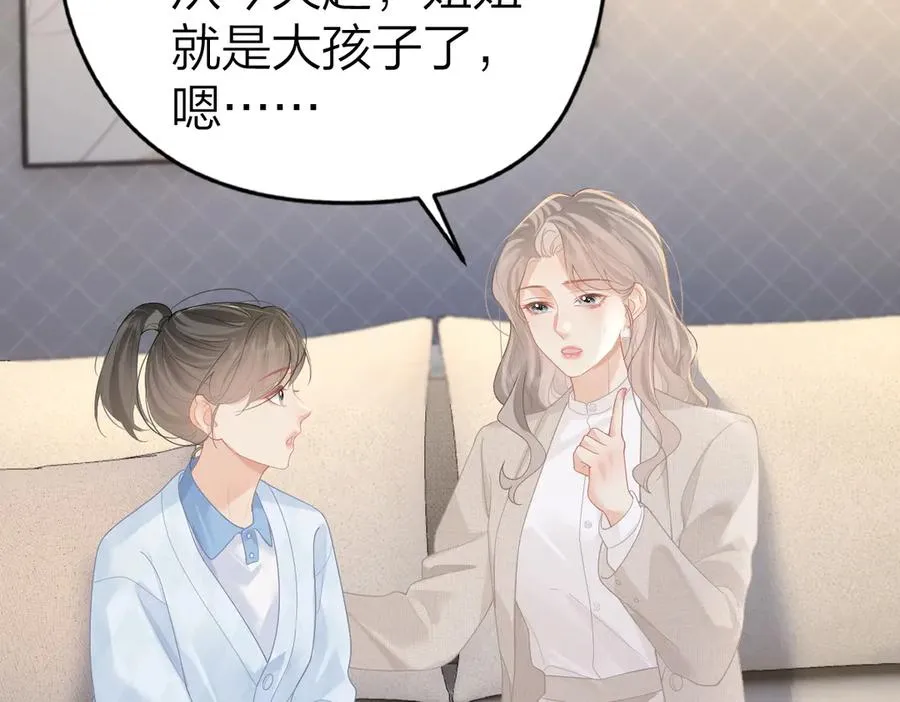 第49话 应有的补偿14
