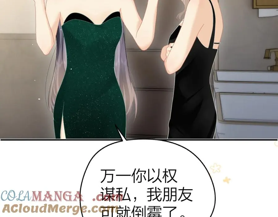 第46话 年会48