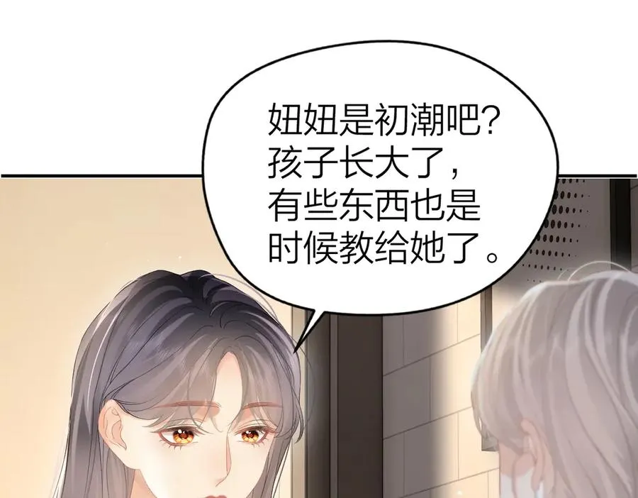 第48话 代劳68