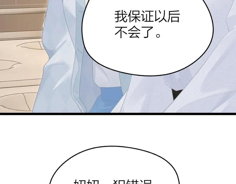 第54话 知错能改29