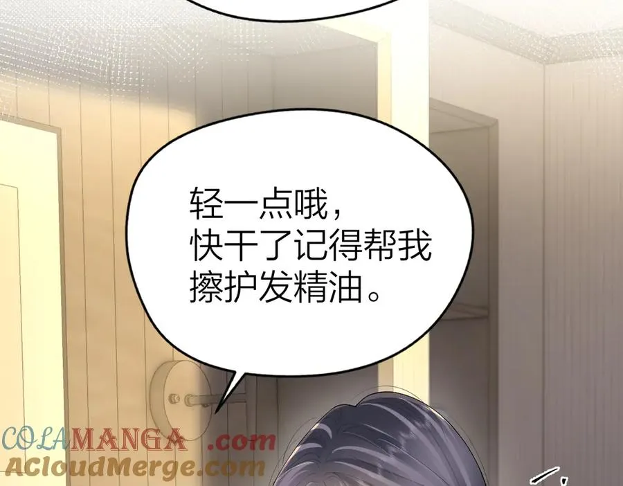 番外1 吹头发12