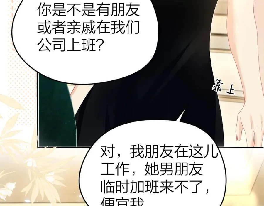 第46话 年会40
