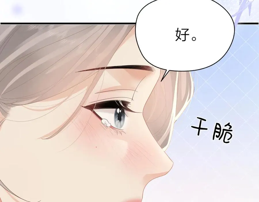 第54话 知错能改82