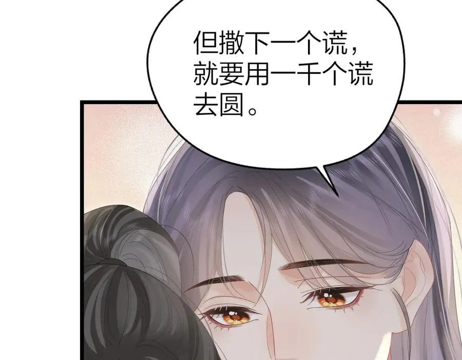 第54话 知错能改32