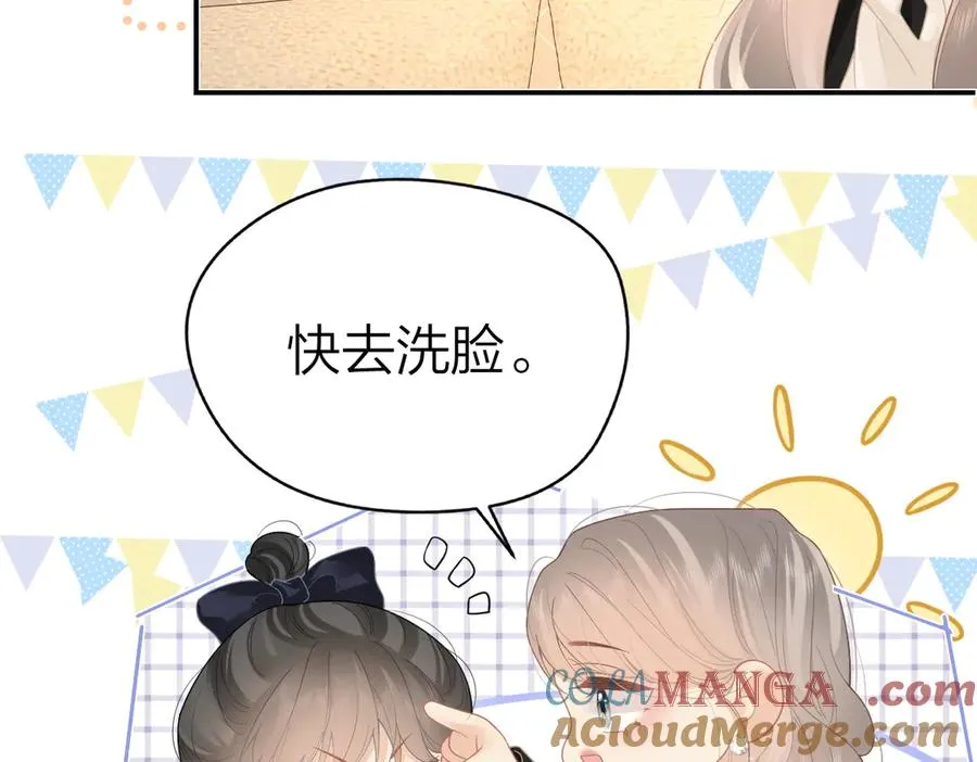 第44话 第一次邀约57