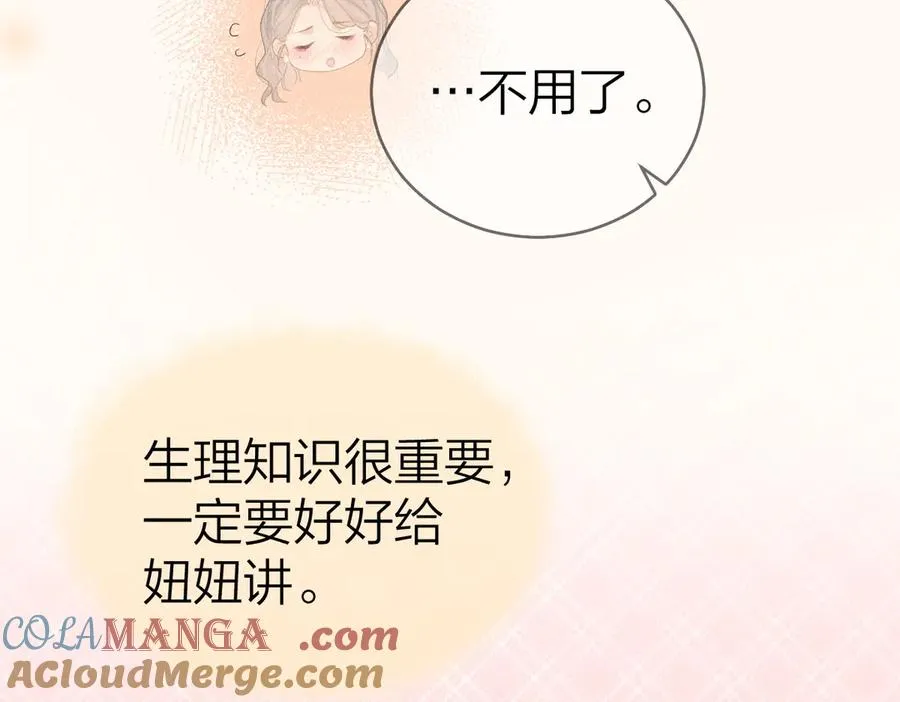 第49话 应有的补偿9