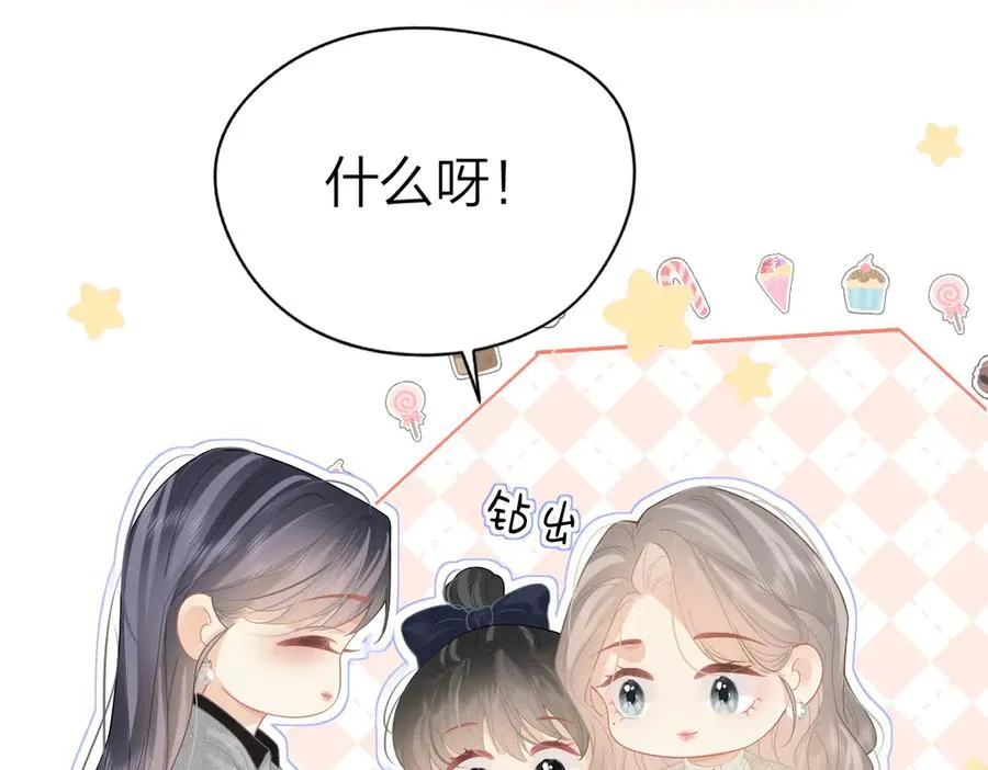 第44话 第一次邀约23