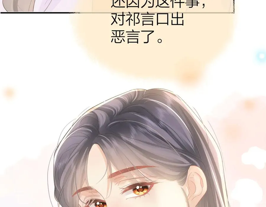 第53话 过错与自责85