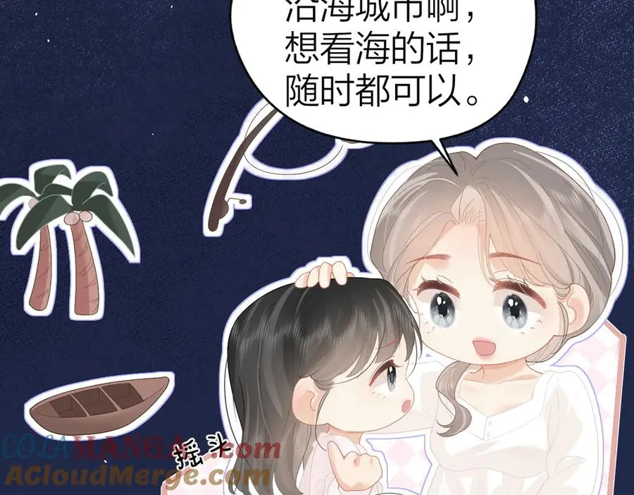 第47话 普通朋友63