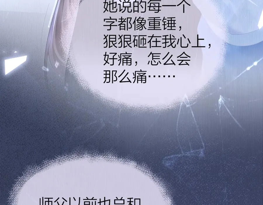 第53话 过错与自责19