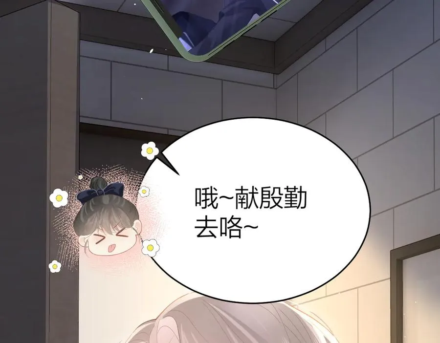 第44话 第一次邀约61