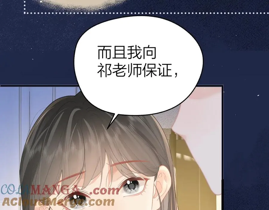 第47话 普通朋友75