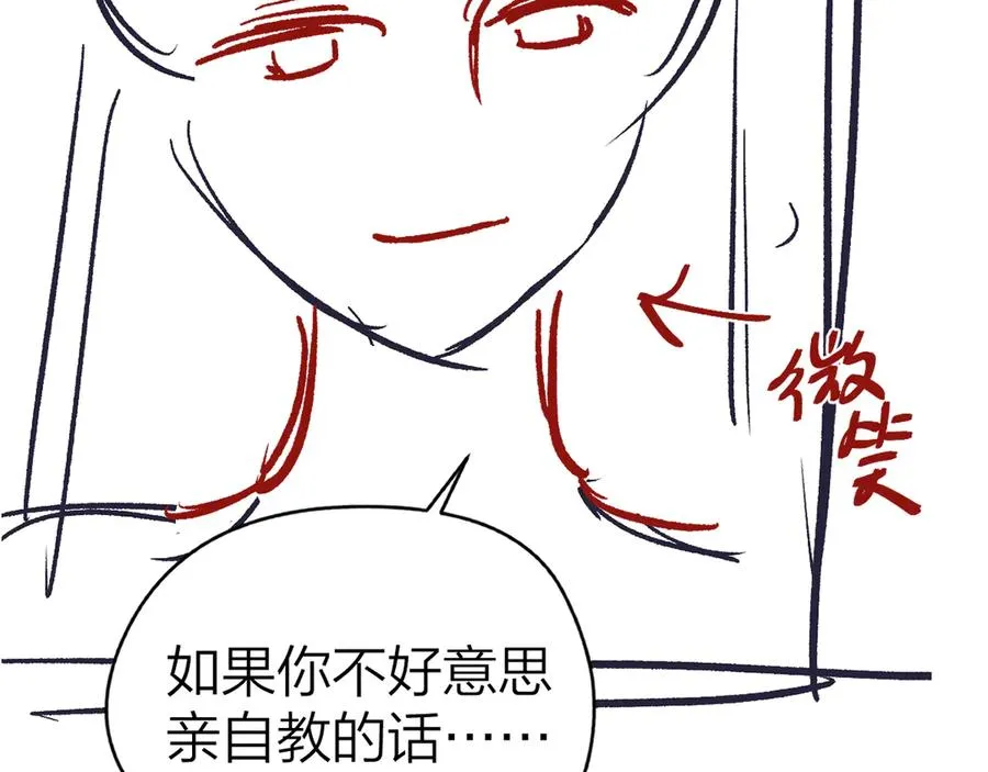 第47话 普通朋友86