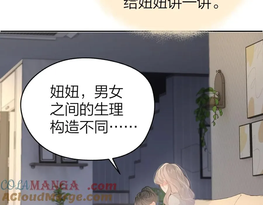 第49话 应有的补偿21