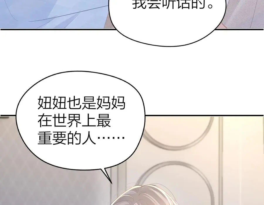 第49话 应有的补偿31