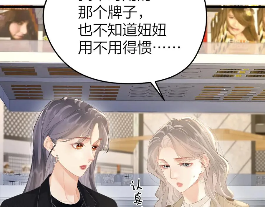 第50话 留住香味30