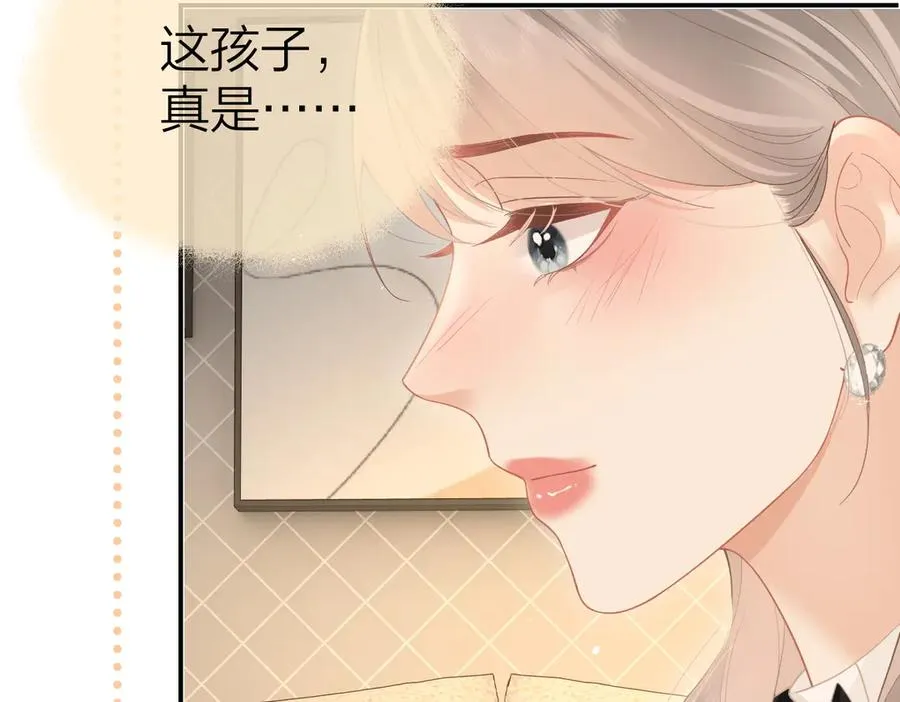 第44话 第一次邀约56