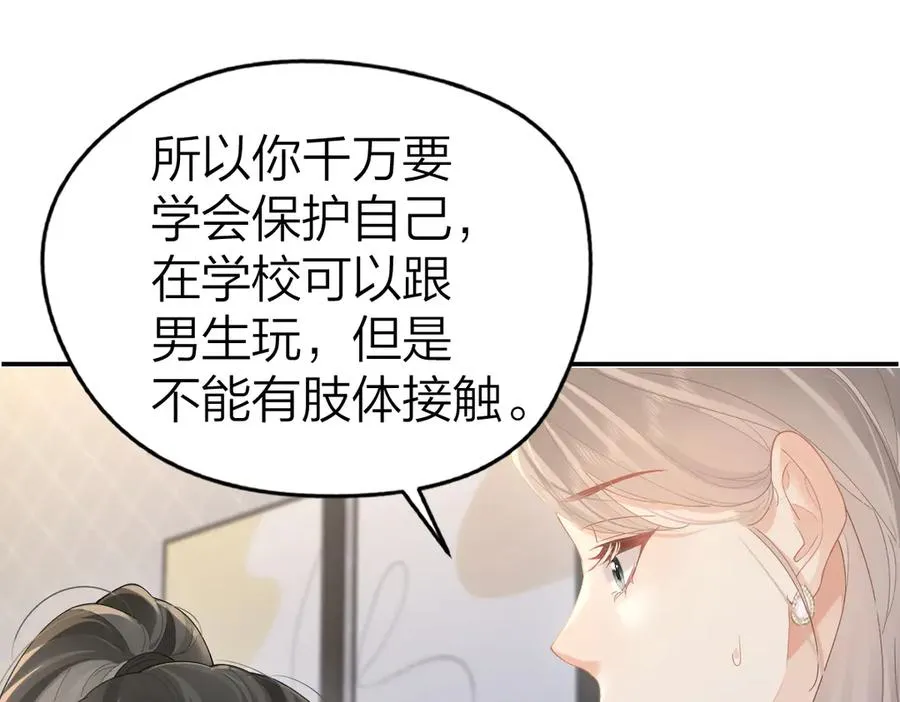第49话 应有的补偿26