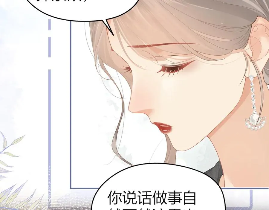 第47话 普通朋友16