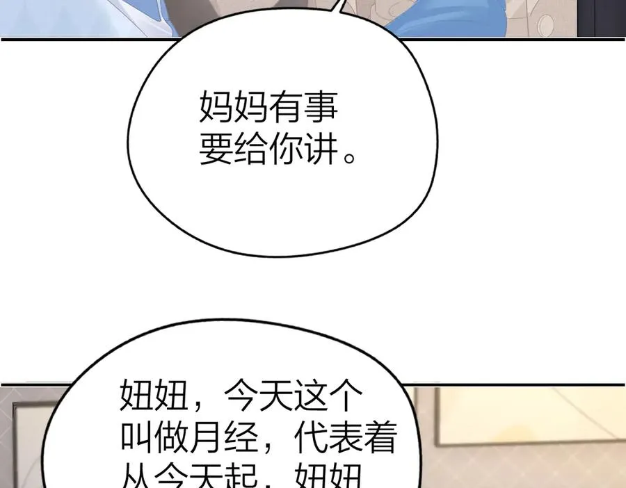 第49话 应有的补偿13
