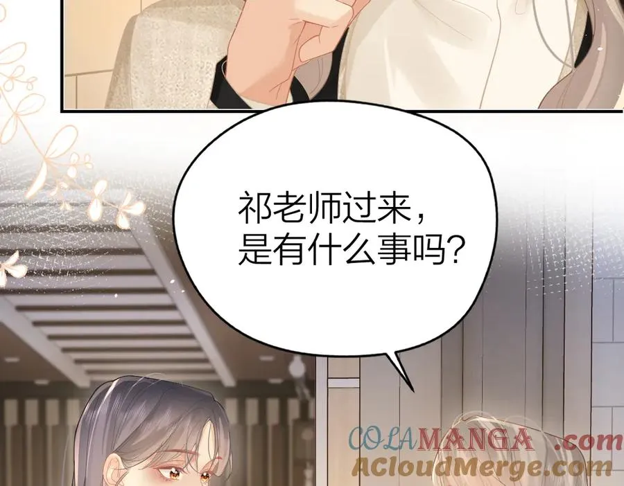 第44话 第一次邀约18