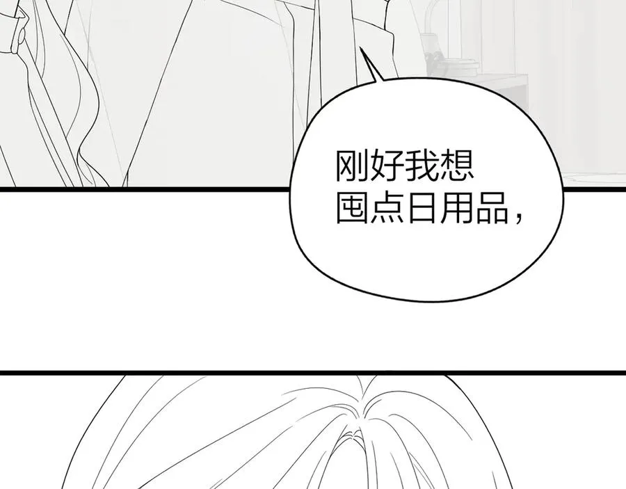 第49话 应有的补偿80