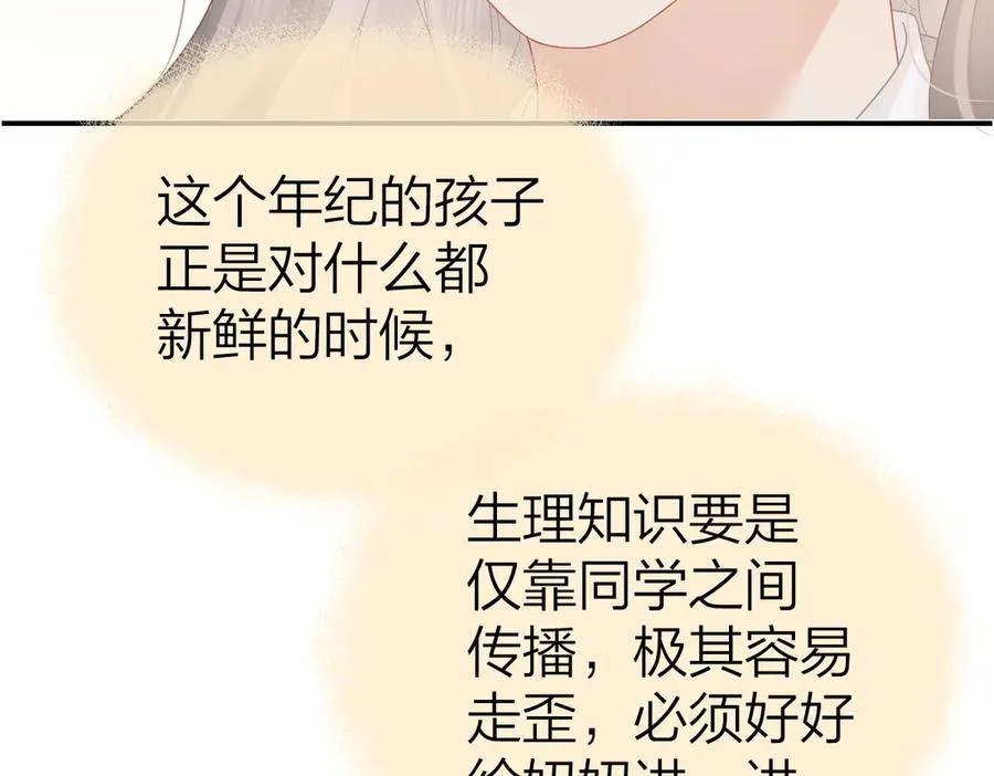 第49话 应有的补偿20