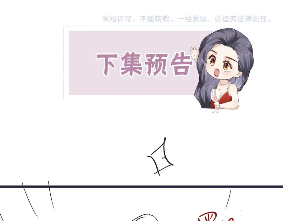 第50话 留住香味97