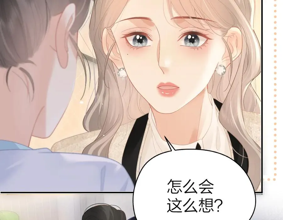 第44话 第一次邀约53