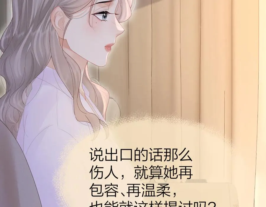 第54话 知错能改50