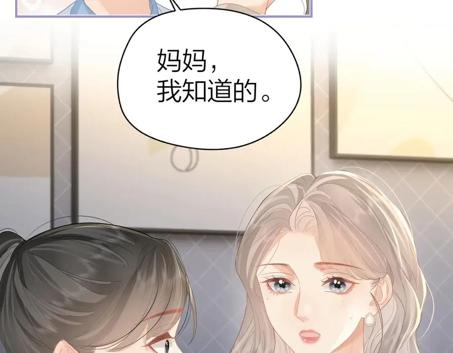 第49话 应有的补偿17