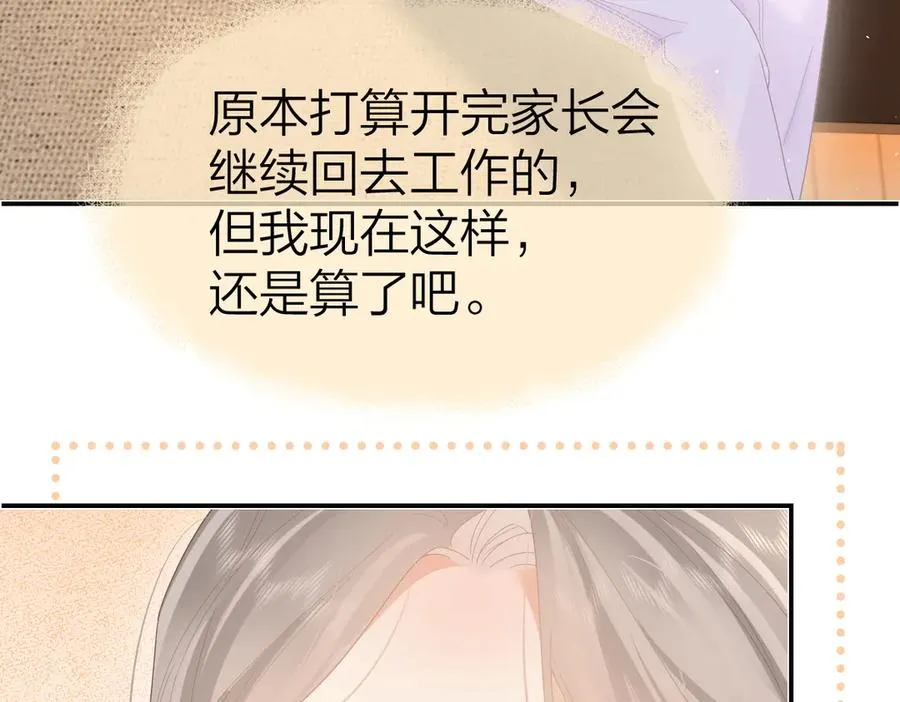 第53话 过错与自责83