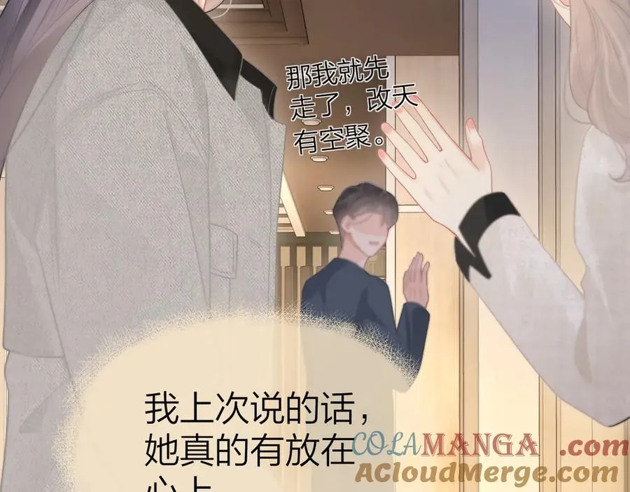 第44话 第一次邀约15
